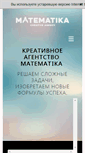 Mobile Screenshot of mtmtk.ru