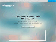 Tablet Screenshot of mtmtk.ru